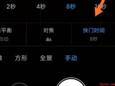 iphone怎么拍星空