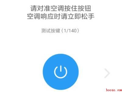 怎样用vivo手机开空调