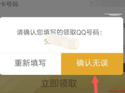 王卡怎么领取腾讯视频会员（演示机型:Iphone 13）