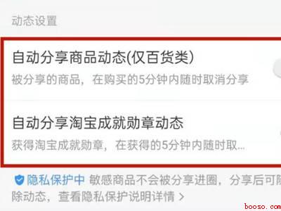 淘宝分享圈怎么关闭（演示机型:Iphone 13）