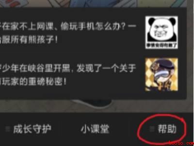 微信游戏实名认证怎么解除（演示机型:Iphone 13）