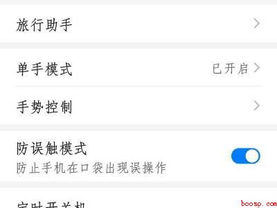 华为nova7截屏快捷方式