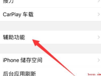苹果手机黑白屏怎么换彩屏
