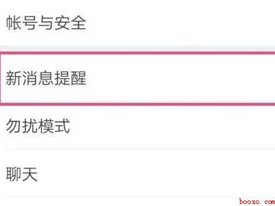 微信通话铃声怎么设置方法（演示机型:Iphone 12）