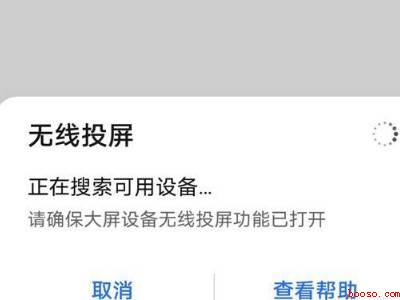 华为nova8怎么投屏到电视（华为nova8）