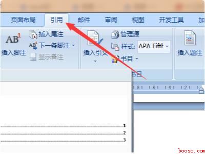 目录后面怎么自动生成页码