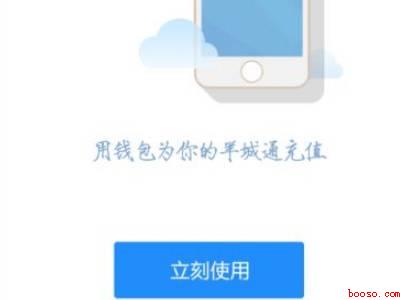如何将羊城通实体卡添加到手机上（演示机型:Iphone 12）