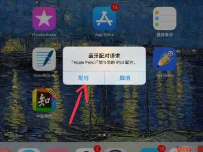 ipad的笔怎么连接（演示机型:ipad air4 2020）