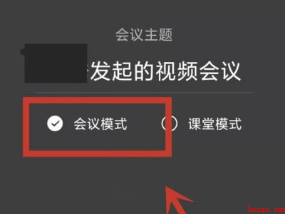钉钉家长会在哪里打开（演示机型:Iphone 13）