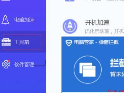电脑桌面设置一个框框放文件