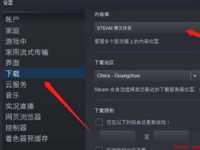 steam安装默认路径