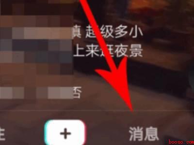 抖音如何批量删除聊天记录（演示机型:Iphone 12）