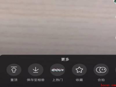 抖音老是出现合拍怎么清除（演示机型:Iphone 12）