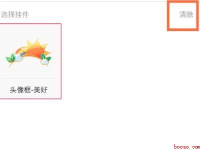 抖音头像挂件在哪里取消（演示机型:Iphone 12）