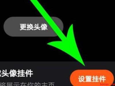 快手头像挂件怎么取消（演示机型:Iphone 13）
