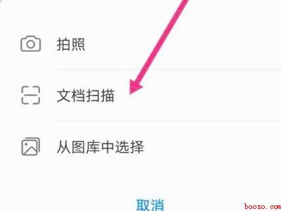 华为手机文字识别扫描