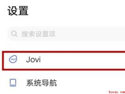 vivos9语音唤醒怎么设置