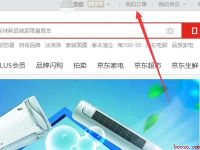 京东可以改地址么