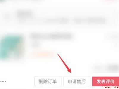 抖音确认收货了还能退款吗（演示机型:Iphone 12）