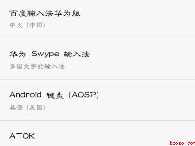 华为输入法切换在哪
