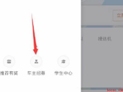 怎么加入滴滴(演示机型:Iphone 12)