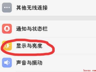 oppo手机怎么关闭锁屏杂志