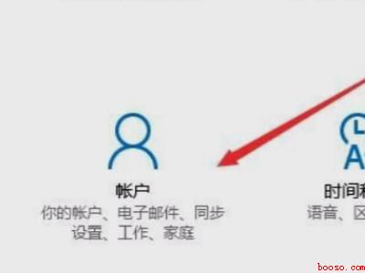 win10怎么退出账户