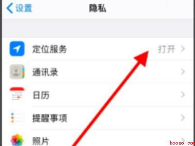 iphone的系统服务在哪