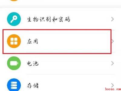 华为手机怎么恢复日历格式