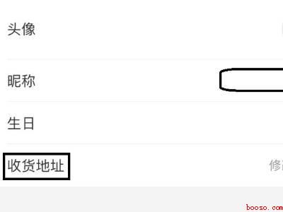 美团收货地址在哪里找(演示机型:Iphone 12)