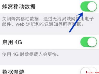 iphone蜂窝网络突然不能用