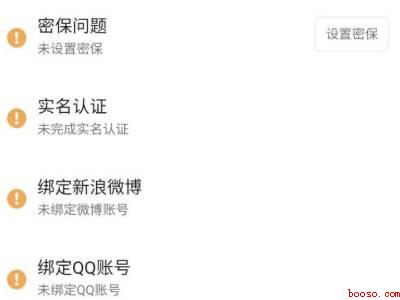 哔哩哔哩怎么绑定qq（演示机型:Iphone 13）