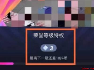 怎么把抖音等级去掉