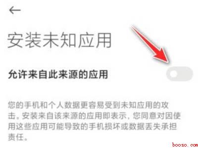 小米手机下载app安装不了