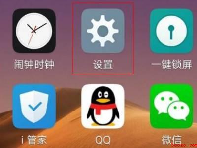 vivo手机黑名单怎么解除