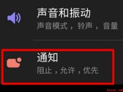 荣耀手机广告弹窗怎么关闭