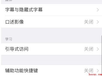 苹果12游戏模式怎么开