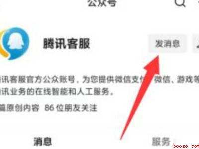 注册微信显示系统升级(演示机型:Iphone 12)