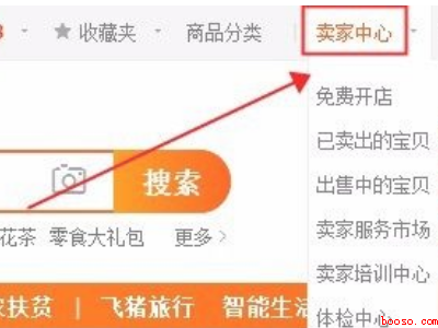 淘宝我的预约在哪里