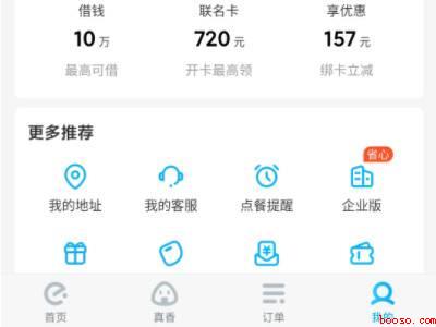 饿了么找不到续费管理（演示机型:Iphone 12）