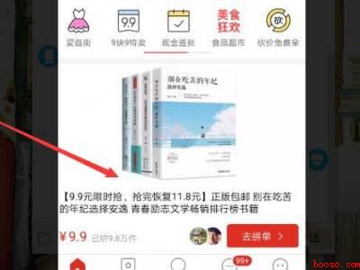 拼多多怎么修改默认支付顺序（演示机型:Iphone 12）