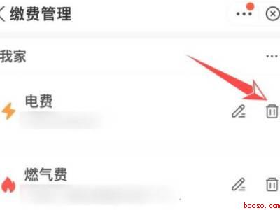 生活缴费怎么解除绑定（演示机型:Iphone 13）