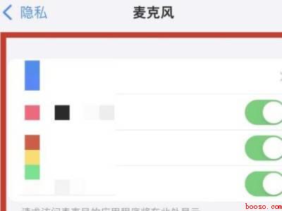 苹果13麦克风设置在哪里