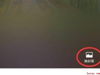 微信朋友圈相册封面怎么换成视频（演示机型:Iphone 12）