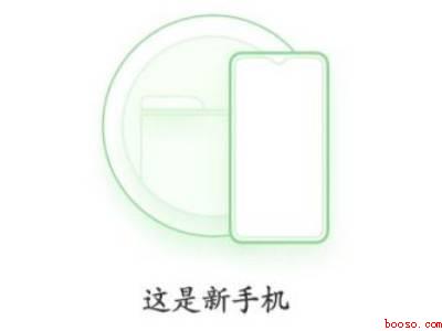 oppo手机搬家在哪里找