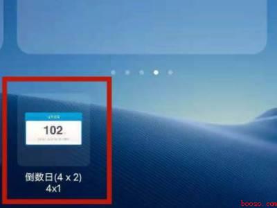 小米怎么把倒数日放到桌面