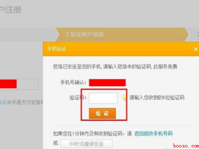 淘宝手机号被别人注册了怎么办