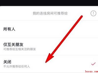 抖音连线怎么关闭连线（演示机型:Iphone 13）