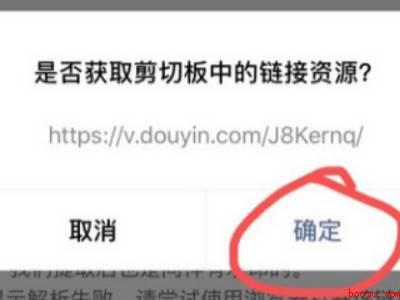 怎么去除抖音水印（演示机型:Iphone 13）