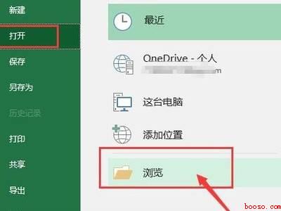 表格打不开是怎么回事XLSX